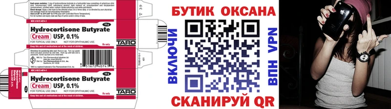 Бутират вода  Купить где  Кунгур 