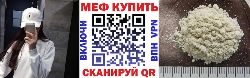 Мефедрон мука  Кунгур 