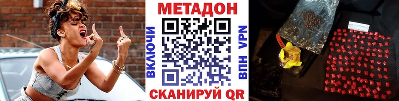 Купить где  Кунгур  Метадон кристалл 